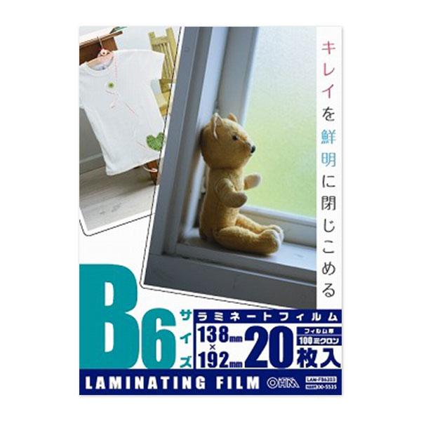 ラミネートフィルム(100μ/B6/20枚入り)_00-5535_LAM-FB6203_OHM(オーム電機)